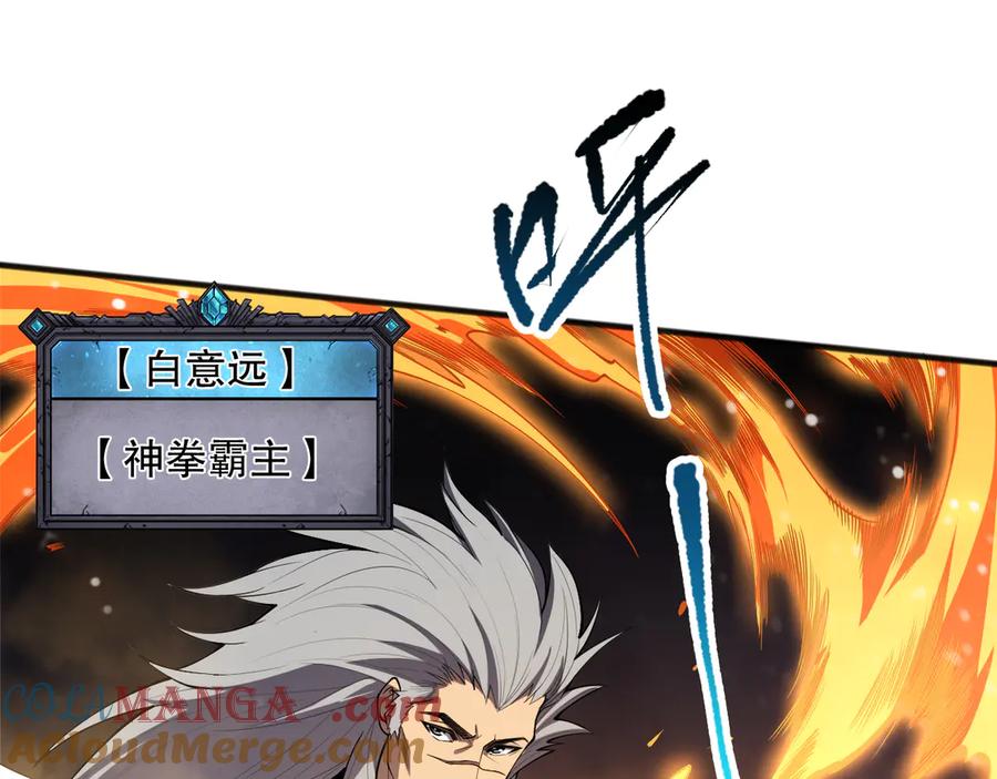 死灵法师！我即是天灾 第078话 深渊突袭？！ 第69页