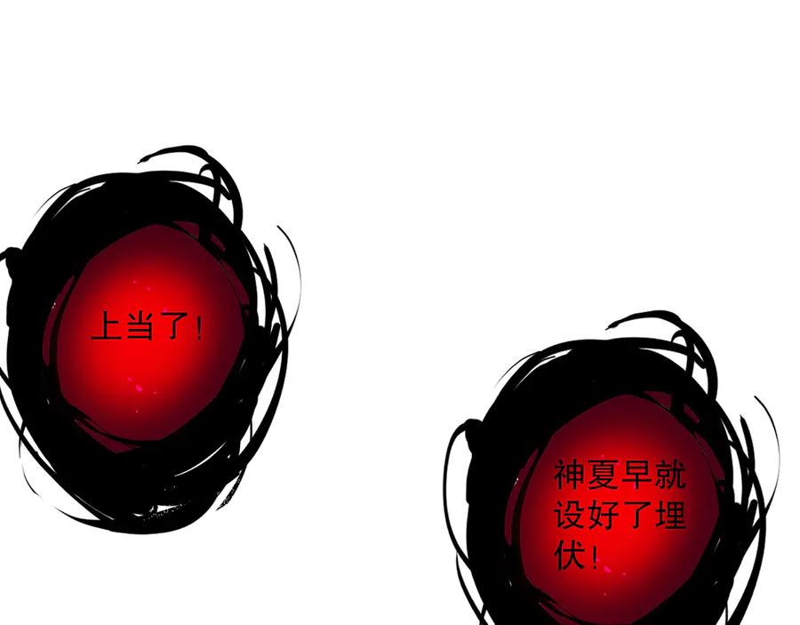 死灵法师！我即是天灾 第078话 深渊突袭？！ 第96页