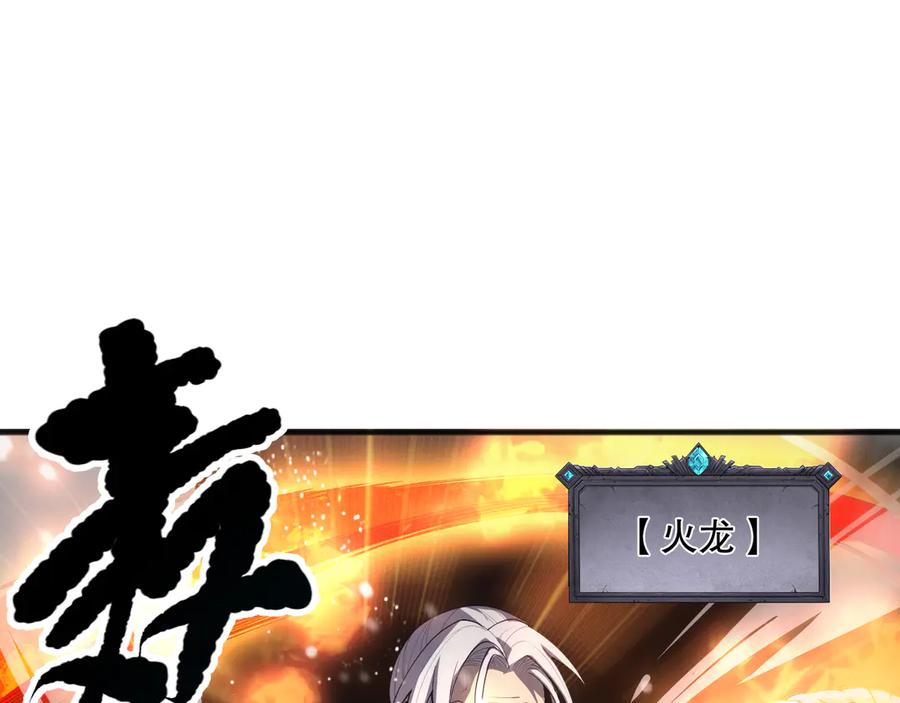 死灵法师！我即是天灾 第078话 深渊突袭？！ 第80页