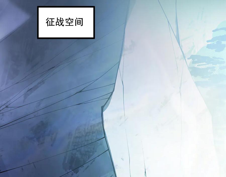 死灵法师！我即是天灾 第078话 深渊突袭？！ 第148页