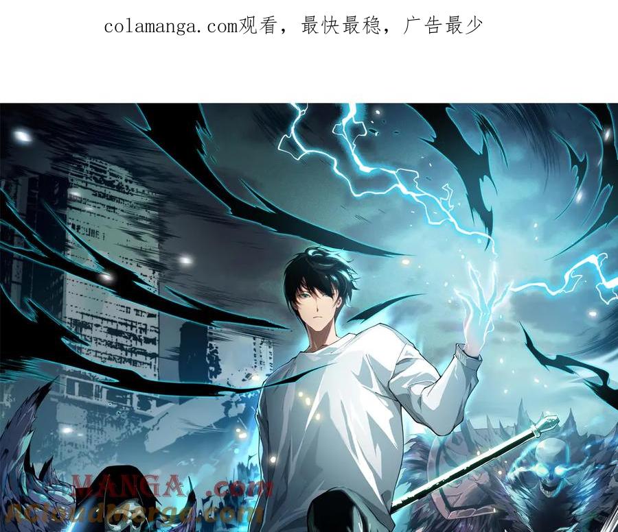 死灵法师！我即是天灾 第078话 深渊突袭？！ 第1页