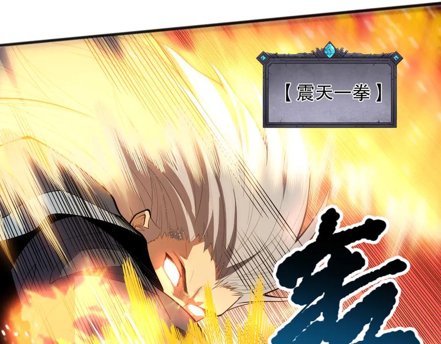 死灵法师！我即是天灾 第078话 深渊突袭？！ 第72页