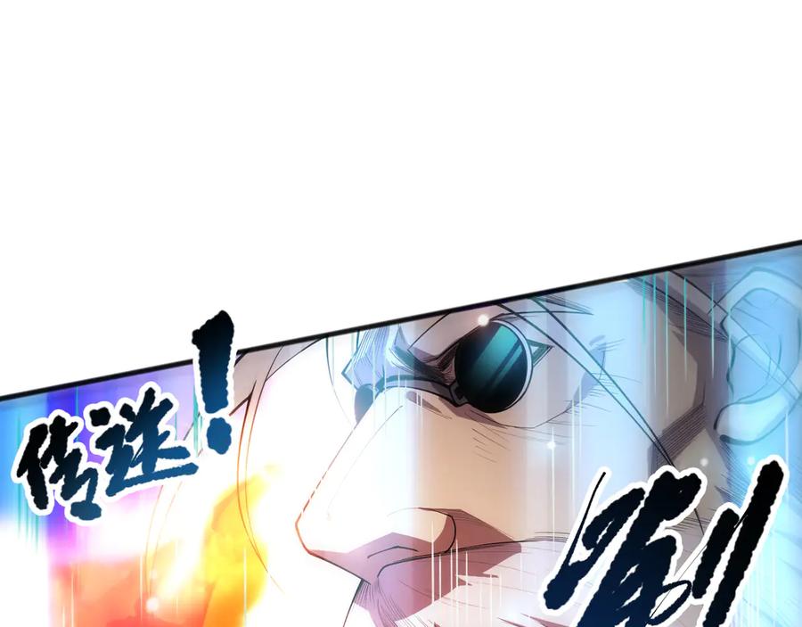 死灵法师！我即是天灾 第078话 深渊突袭？！ 第78页