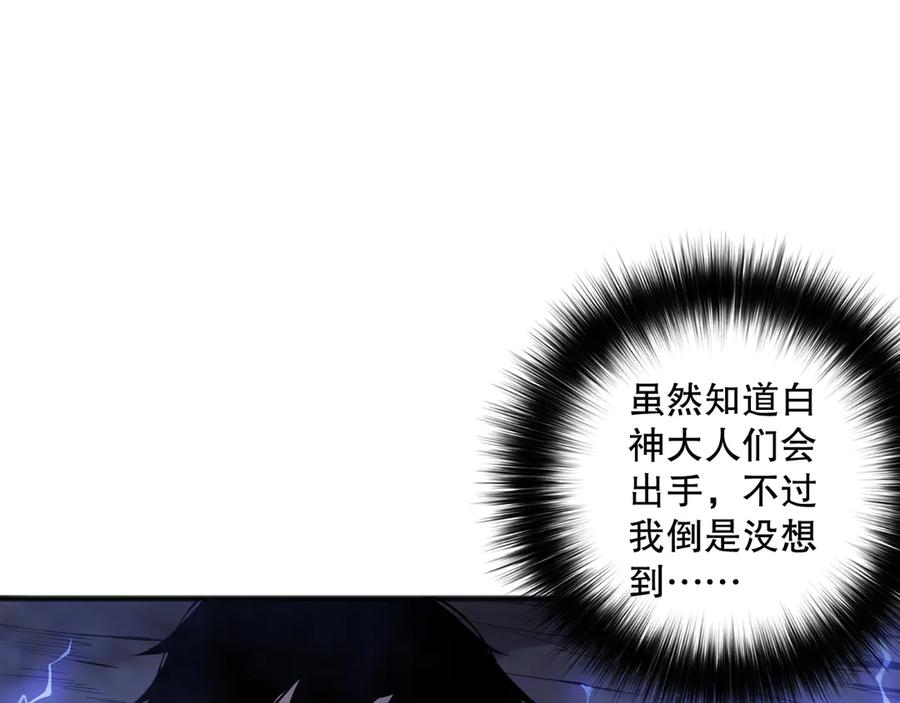 死灵法师！我即是天灾 第078话 深渊突袭？！ 第156页