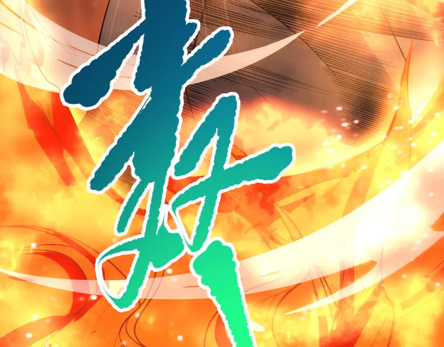 死灵法师！我即是天灾 第078话 深渊突袭？！ 第82页