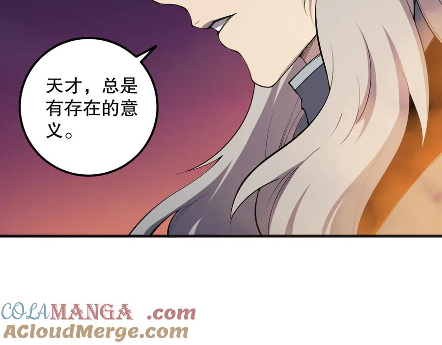 死灵法师！我即是天灾 第078话 深渊突袭？！ 第37页
