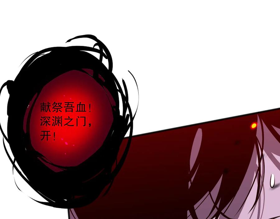 死灵法师！我即是天灾 第078话 深渊突袭？！ 第114页