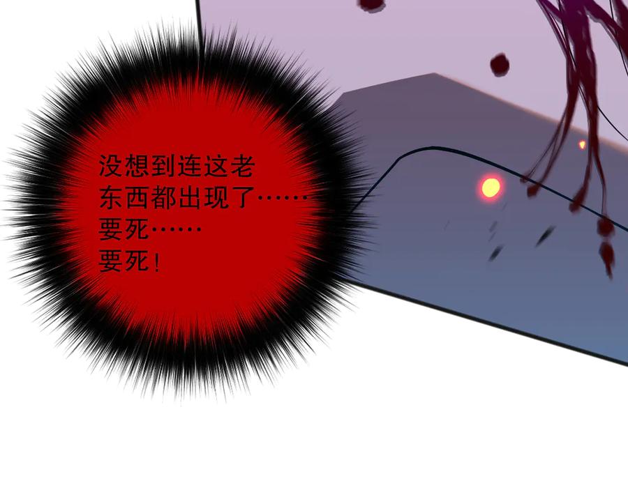 死灵法师！我即是天灾 第078话 深渊突袭？！ 第116页