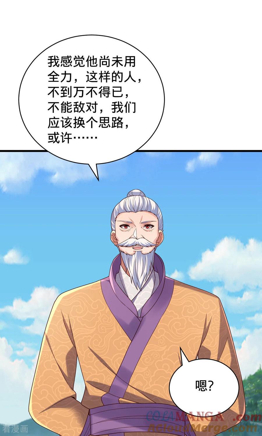 《我是大仙尊》第786话 第11页