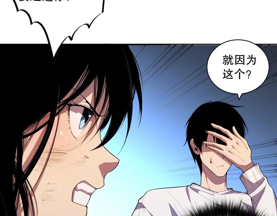 死灵法师！我即是天灾 007话：团灭王朝公会 第190页