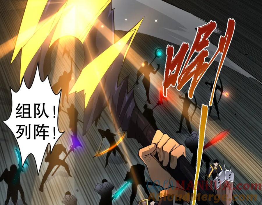 死灵法师！我即是天灾 007话：团灭王朝公会 第5页
