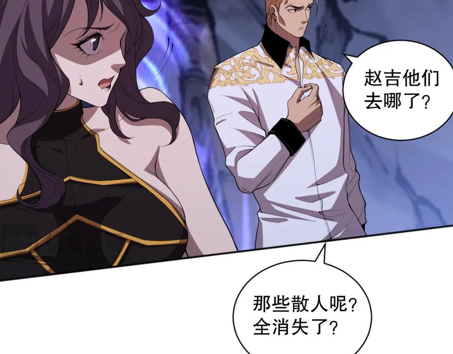 死灵法师！我即是天灾 007话：团灭王朝公会 第102页