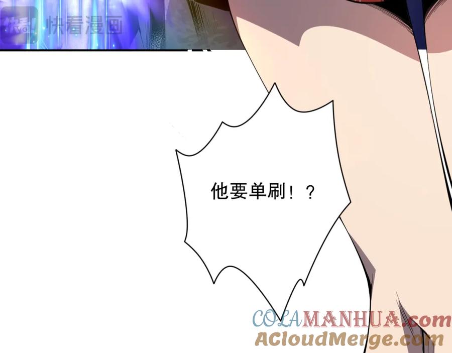 死灵法师！我即是天灾 007话：团灭王朝公会 第137页
