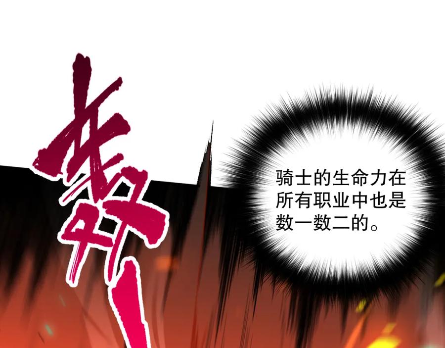 死灵法师！我即是天灾 007话：团灭王朝公会 第68页