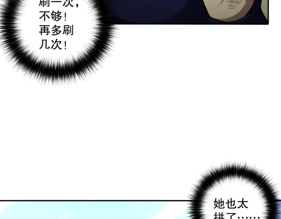 死灵法师！我即是天灾 007话：团灭王朝公会 第176页