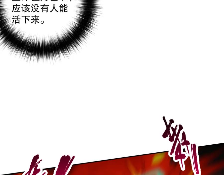 死灵法师！我即是天灾 007话：团灭王朝公会 第70页