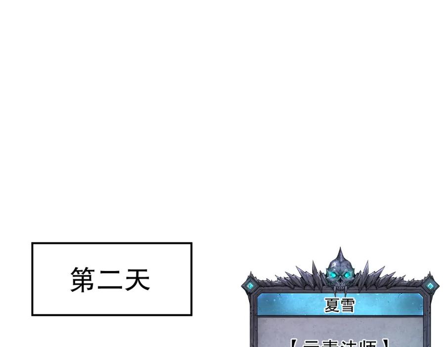 死灵法师！我即是天灾 007话：团灭王朝公会 第131页