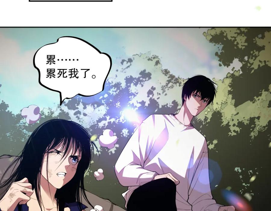 死灵法师！我即是天灾 007话：团灭王朝公会 第184页