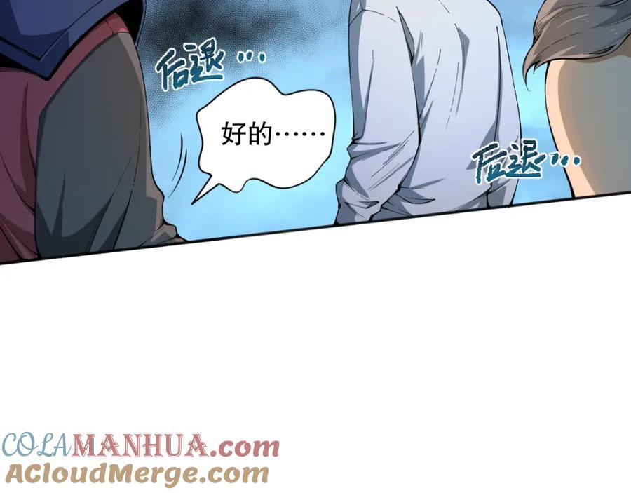 死灵法师！我即是天灾 007话：团灭王朝公会 第17页