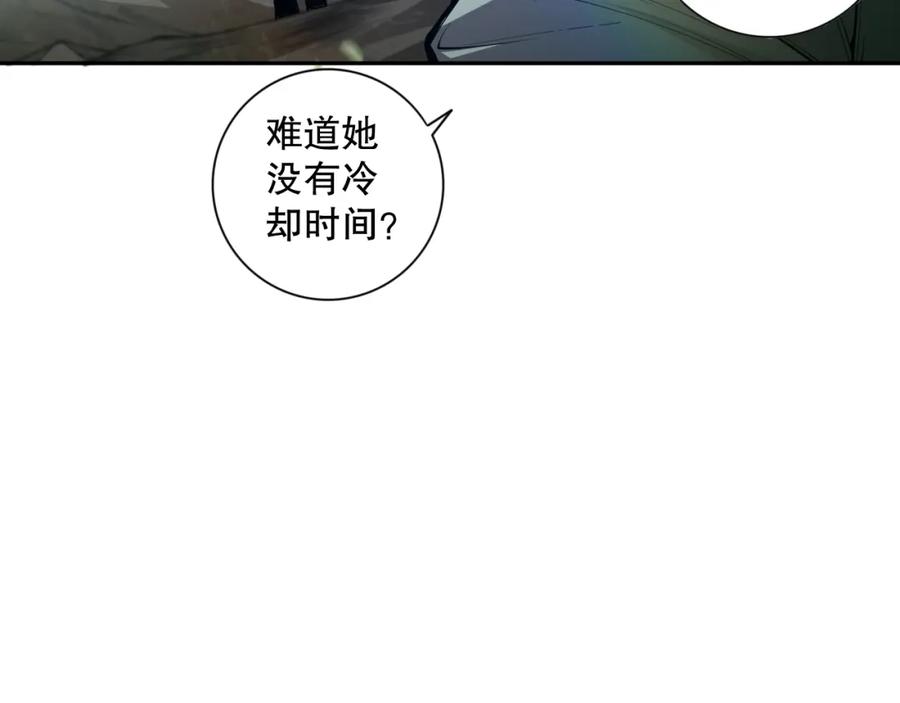 死灵法师！我即是天灾 007话：团灭王朝公会 第170页