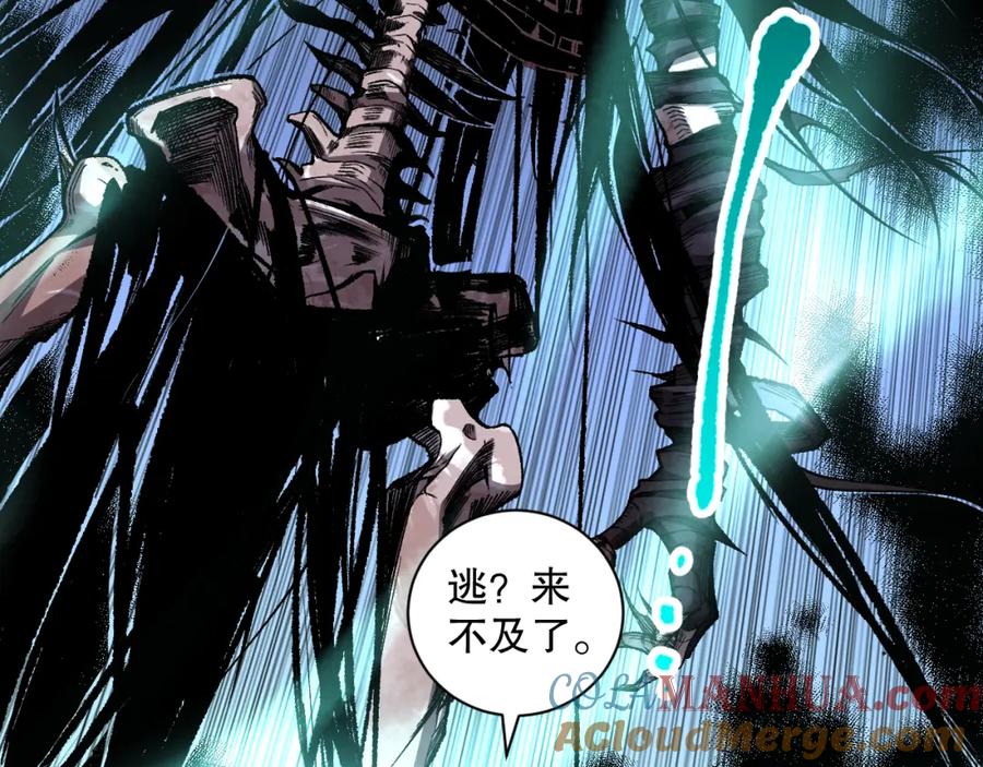死灵法师！我即是天灾 007话：团灭王朝公会 第61页