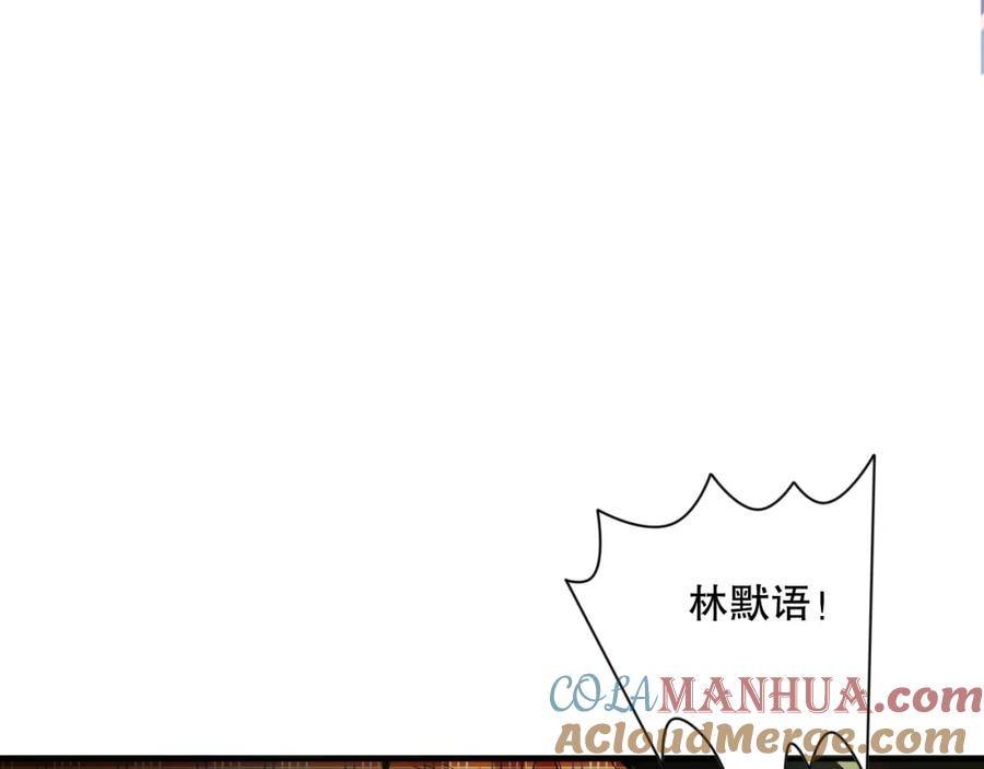 死灵法师！我即是天灾 007话：团灭王朝公会 第157页