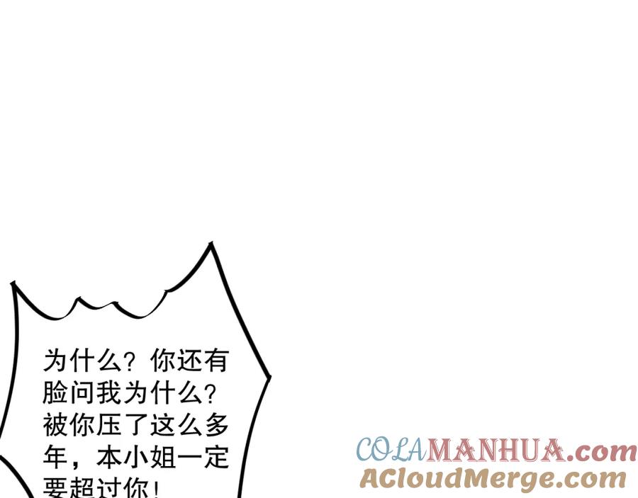 死灵法师！我即是天灾 007话：团灭王朝公会 第189页