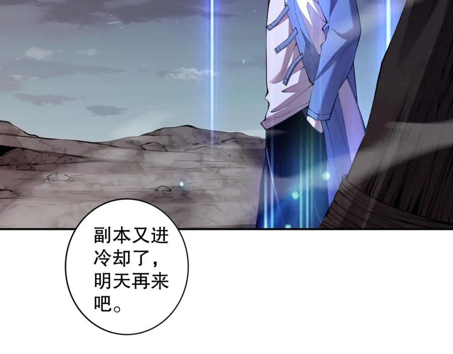 死灵法师！我即是天灾 007话：团灭王朝公会 第130页