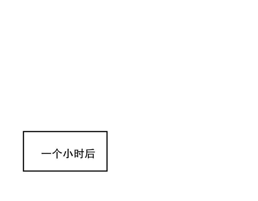 死灵法师！我即是天灾 007话：团灭王朝公会 第178页