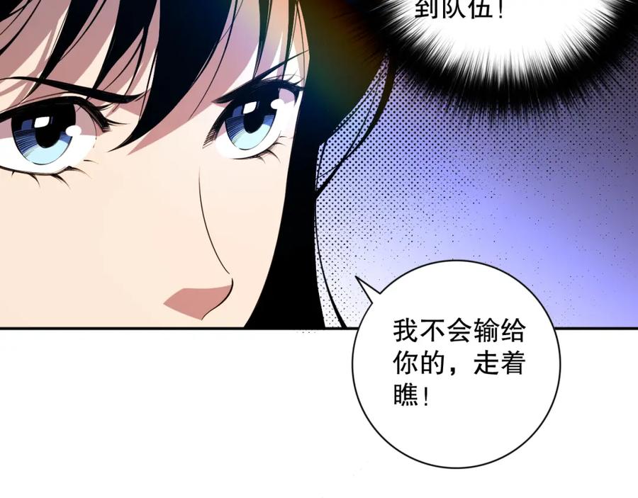 死灵法师！我即是天灾 007话：团灭王朝公会 第139页