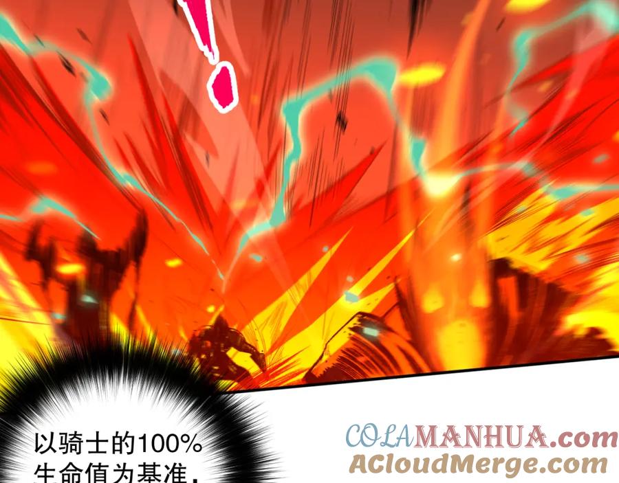 死灵法师！我即是天灾 007话：团灭王朝公会 第69页
