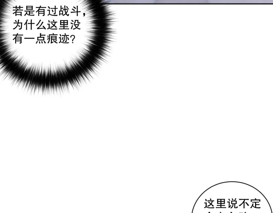 死灵法师！我即是天灾 007话：团灭王朝公会 第108页