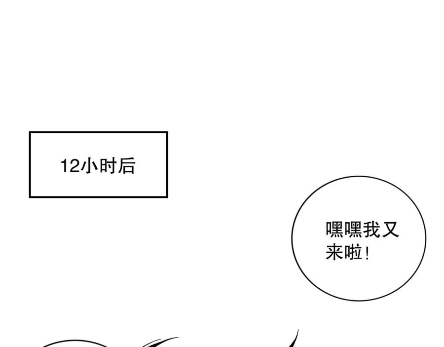 死灵法师！我即是天灾 007话：团灭王朝公会 第151页