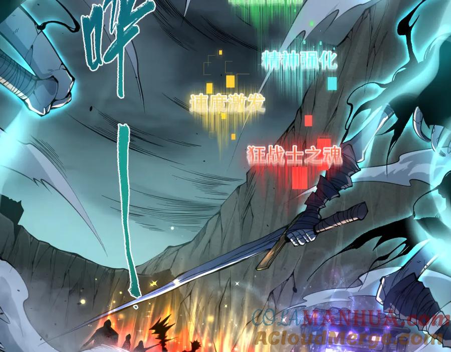 死灵法师！我即是天灾 007话：团灭王朝公会 第9页