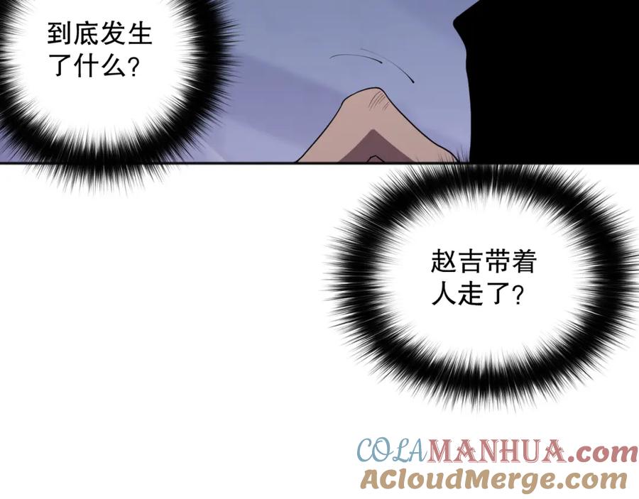 死灵法师！我即是天灾 007话：团灭王朝公会 第105页