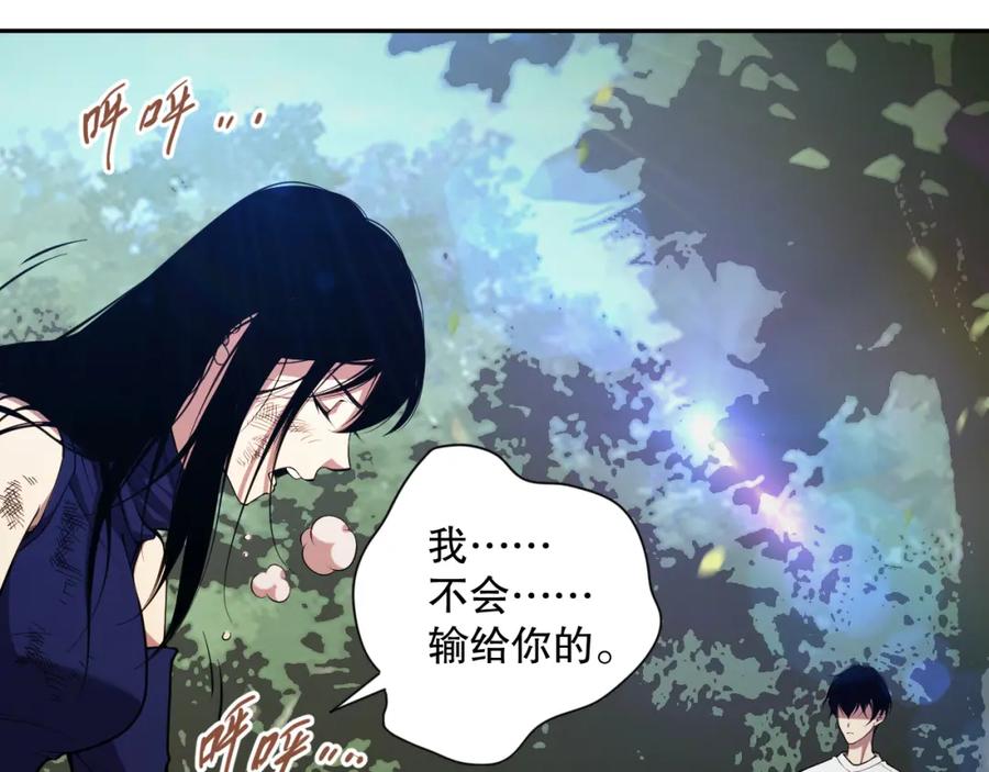 死灵法师！我即是天灾 007话：团灭王朝公会 第179页