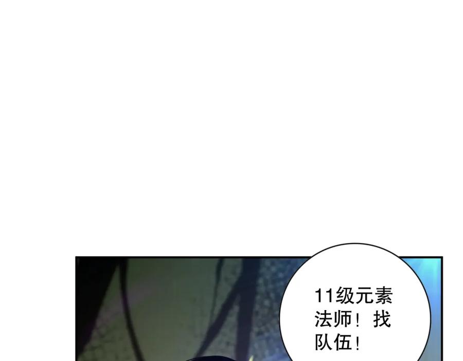 死灵法师！我即是天灾 007话：团灭王朝公会 第174页