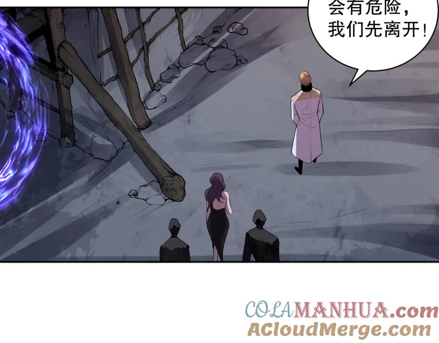 死灵法师！我即是天灾 007话：团灭王朝公会 第109页