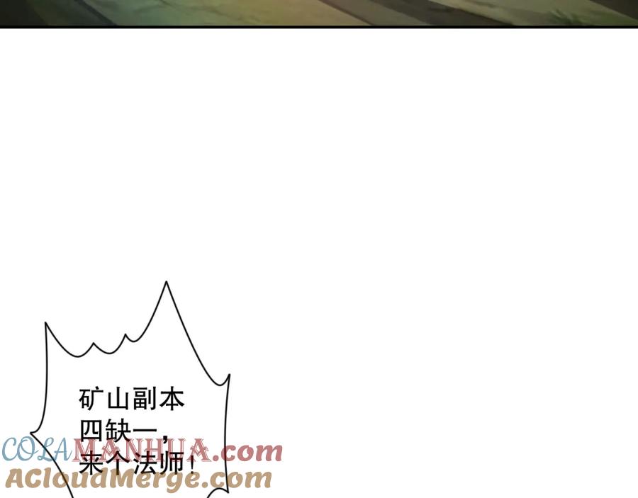 死灵法师！我即是天灾 007话：团灭王朝公会 第181页