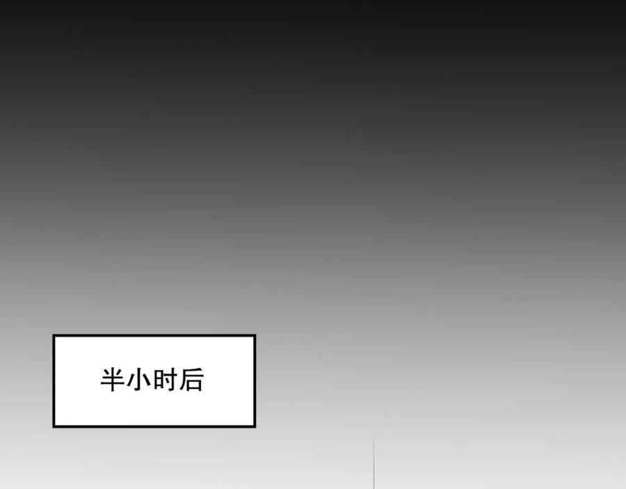 死灵法师！我即是天灾 007话：团灭王朝公会 第94页