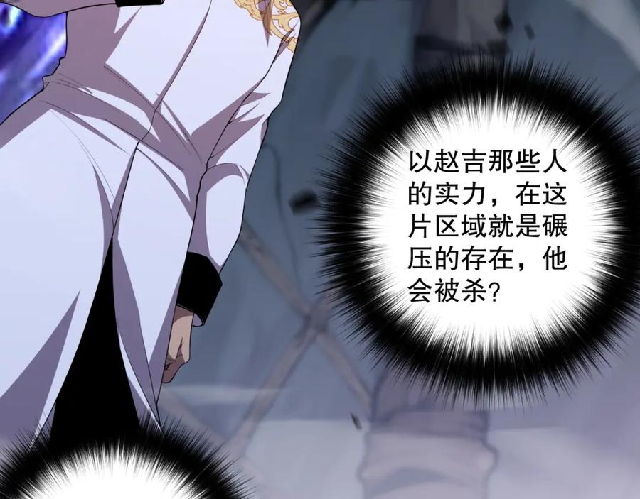 死灵法师！我即是天灾 007话：团灭王朝公会 第107页