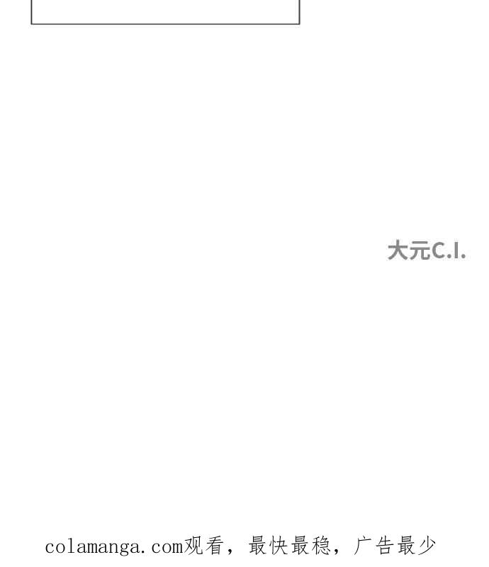 《皇太子妃101》第8话 第47页