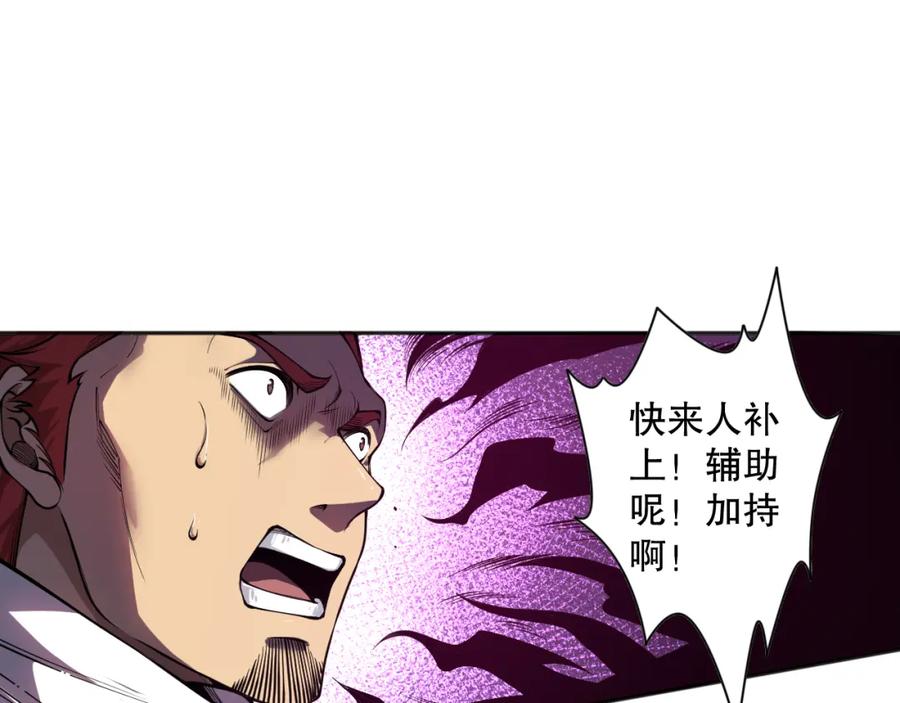 死灵法师！我即是天灾 007话：团灭王朝公会 第44页