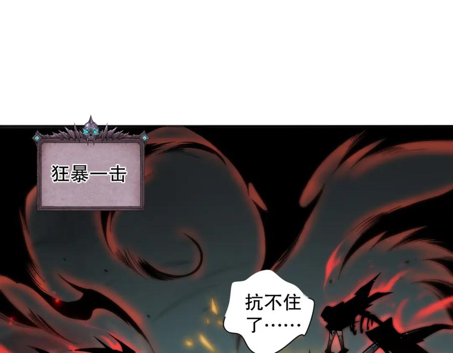 死灵法师！我即是天灾 007话：团灭王朝公会 第42页