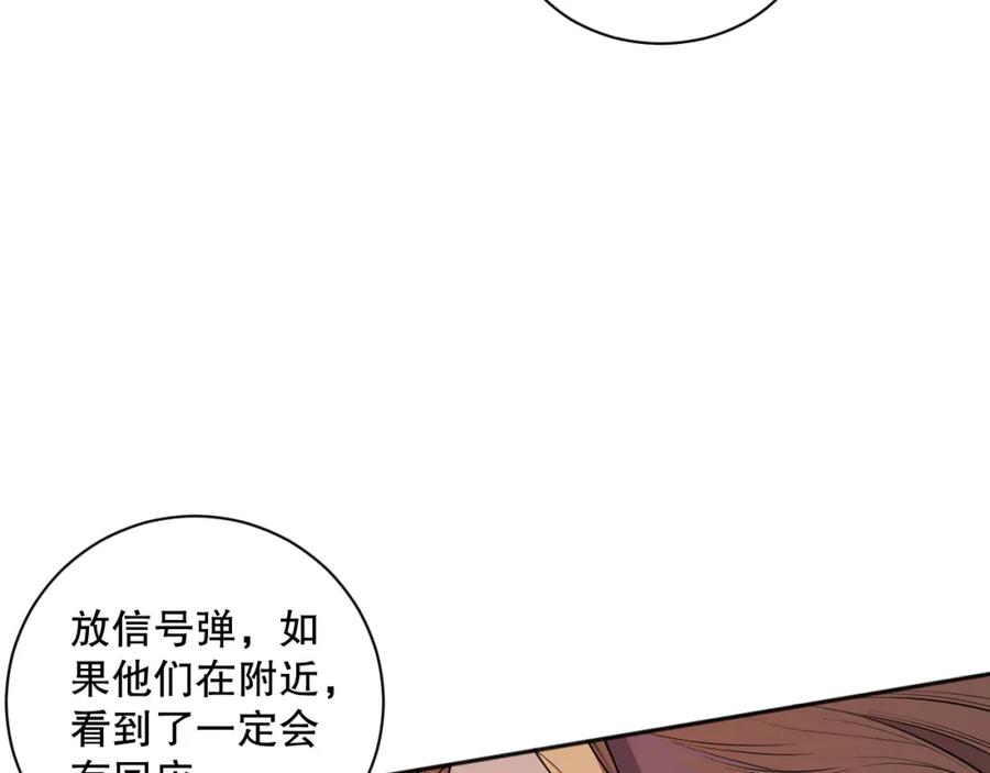 死灵法师！我即是天灾 007话：团灭王朝公会 第103页
