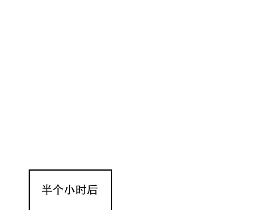 死灵法师！我即是天灾 007话：团灭王朝公会 第183页