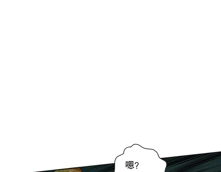 死灵法师！我即是天灾 007话：团灭王朝公会 第46页