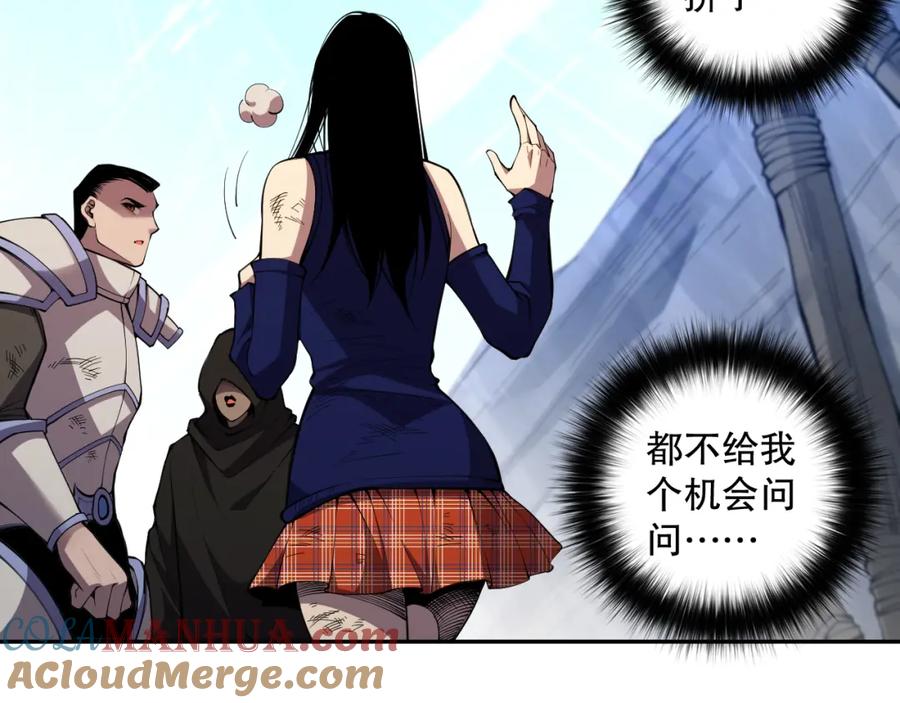死灵法师！我即是天灾 007话：团灭王朝公会 第177页