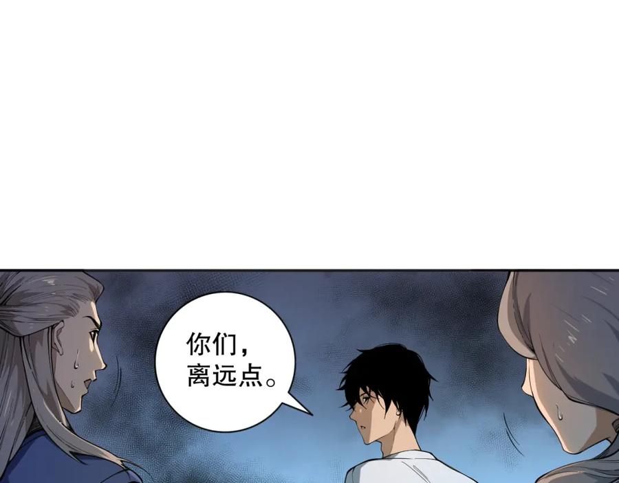 死灵法师！我即是天灾 007话：团灭王朝公会 第16页