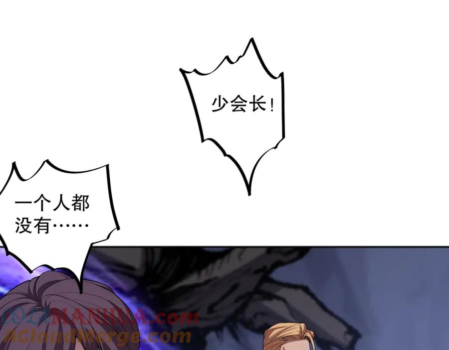 死灵法师！我即是天灾 007话：团灭王朝公会 第101页